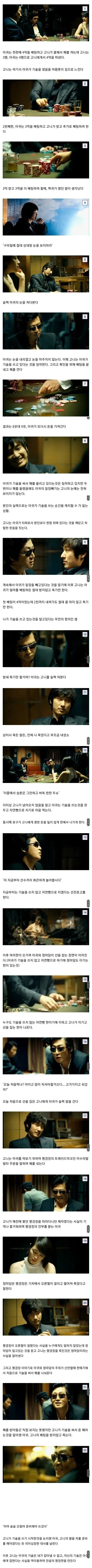 영화 타짜 마지막 장면 해석_1.webp