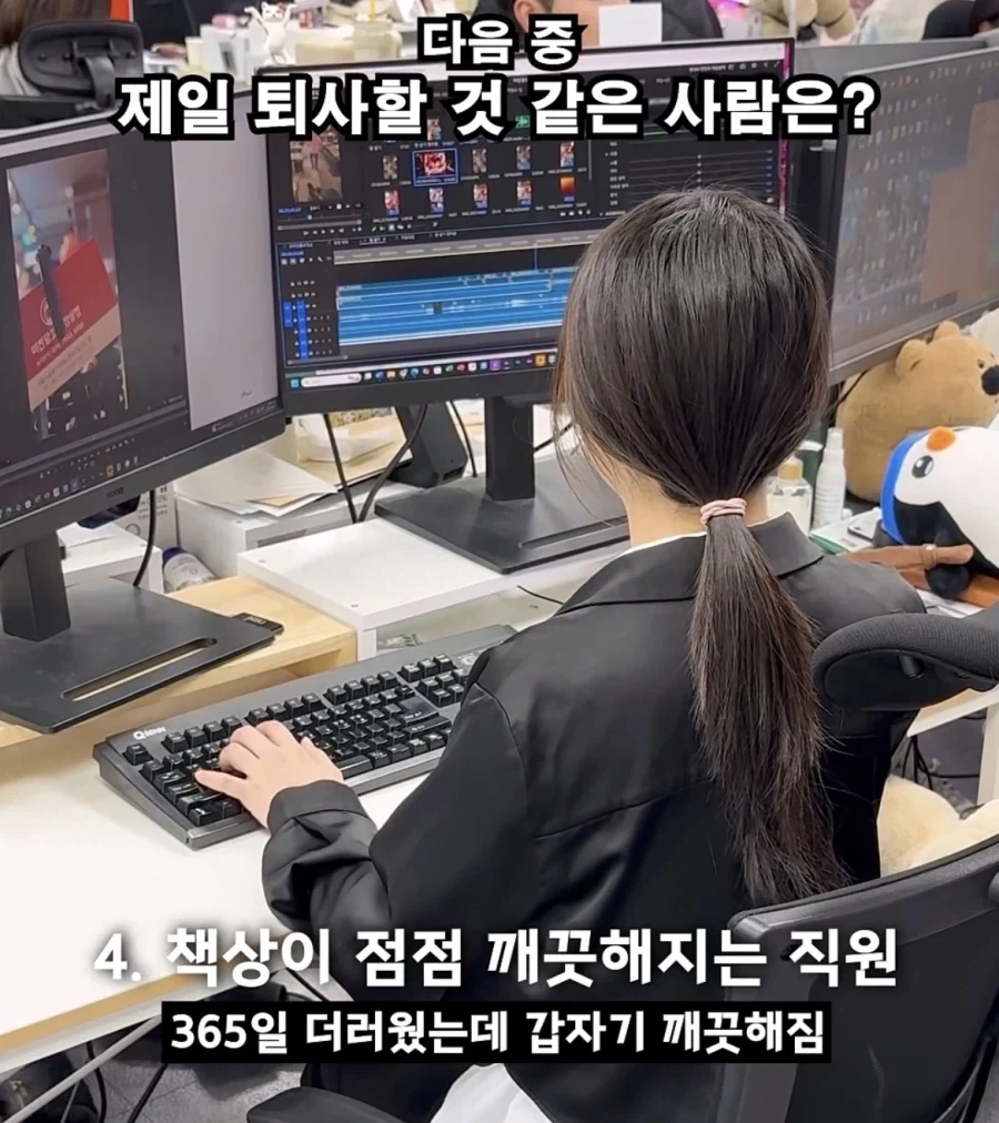제일 퇴사할거 같은 사람은?_4.webp