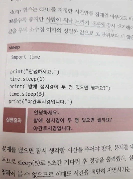 밤에 성시경이 두 명 있으면?_1.webp