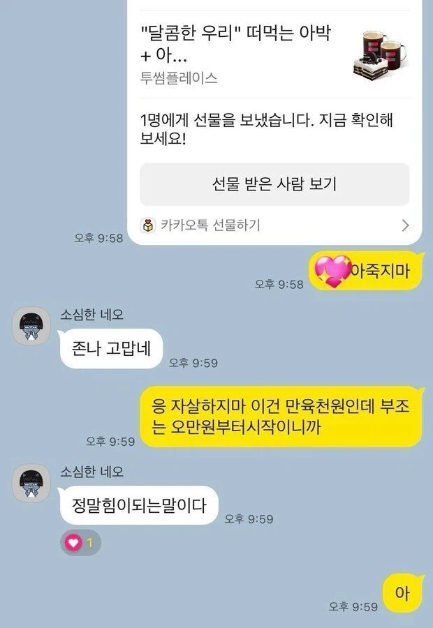 친구 자살 말리는 법_1.webp