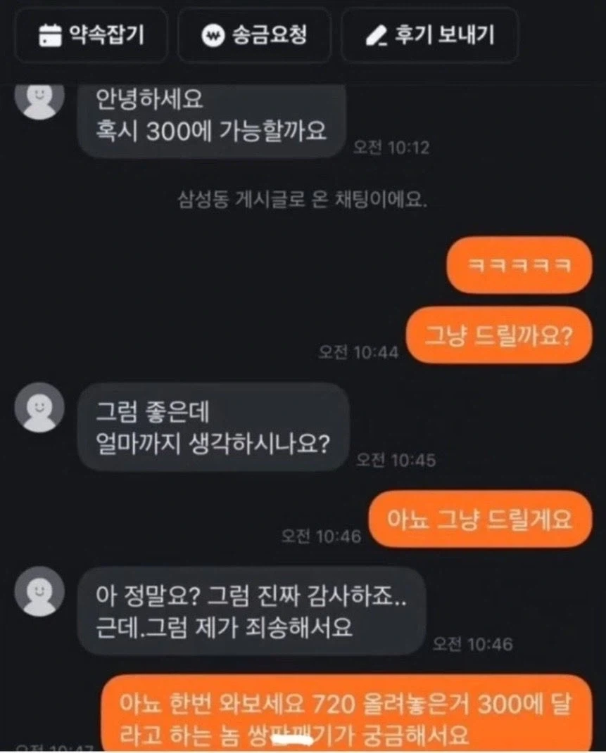 당근 쿨거래.jpg_1.webp