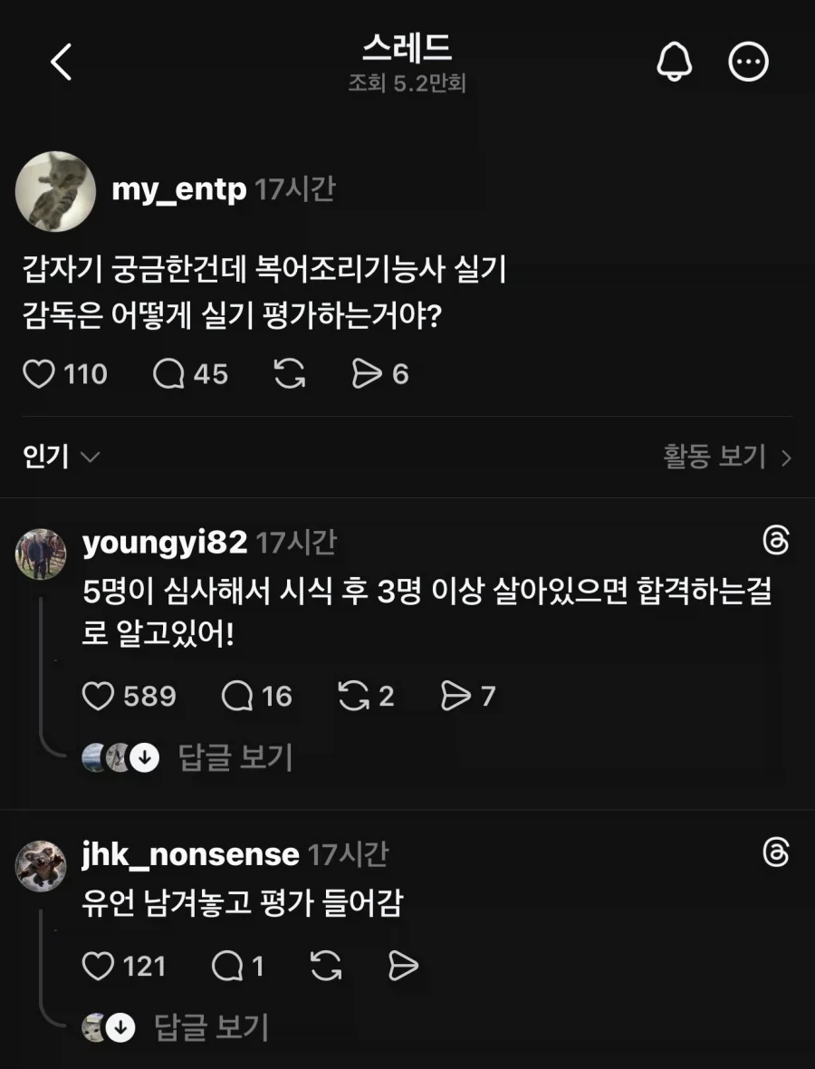 복어 조리사 실기 시험 방법.jpg_1.webp