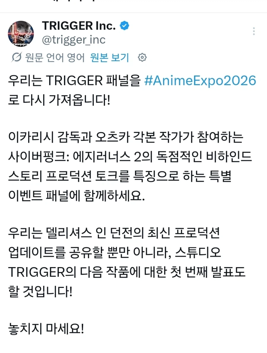 스튜디오 트리거) 신작 발표예정_1.webp