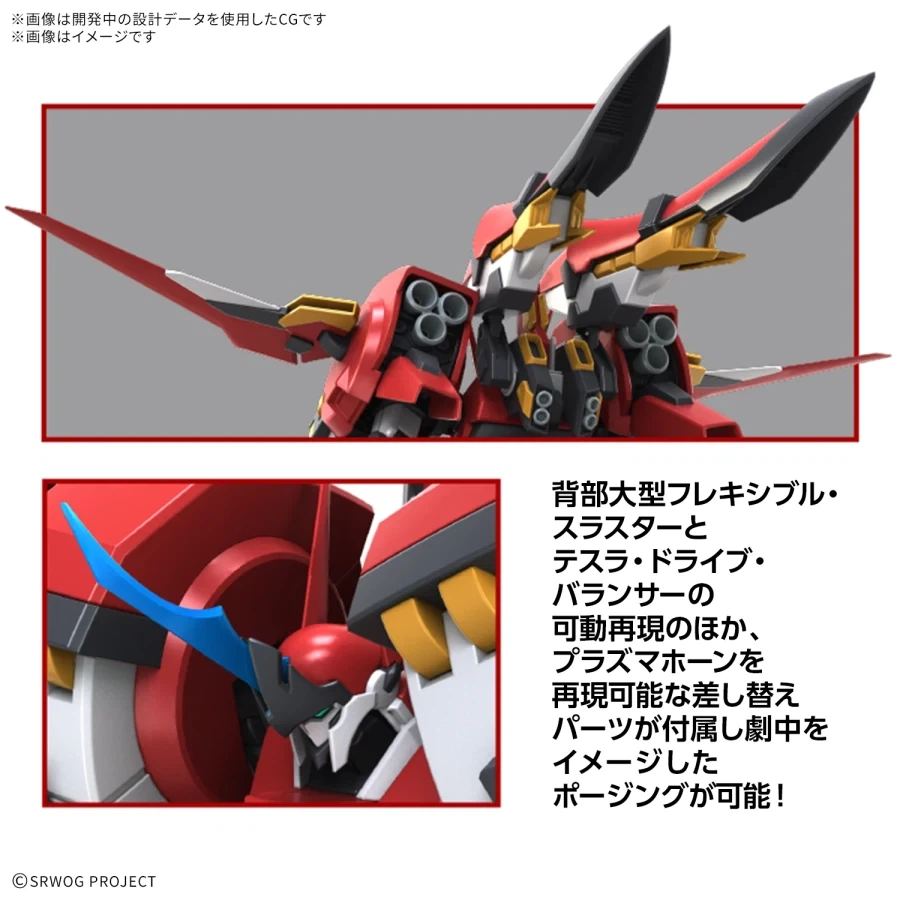 [반다이] HG SRW 알트아이젠 리제_2.webp