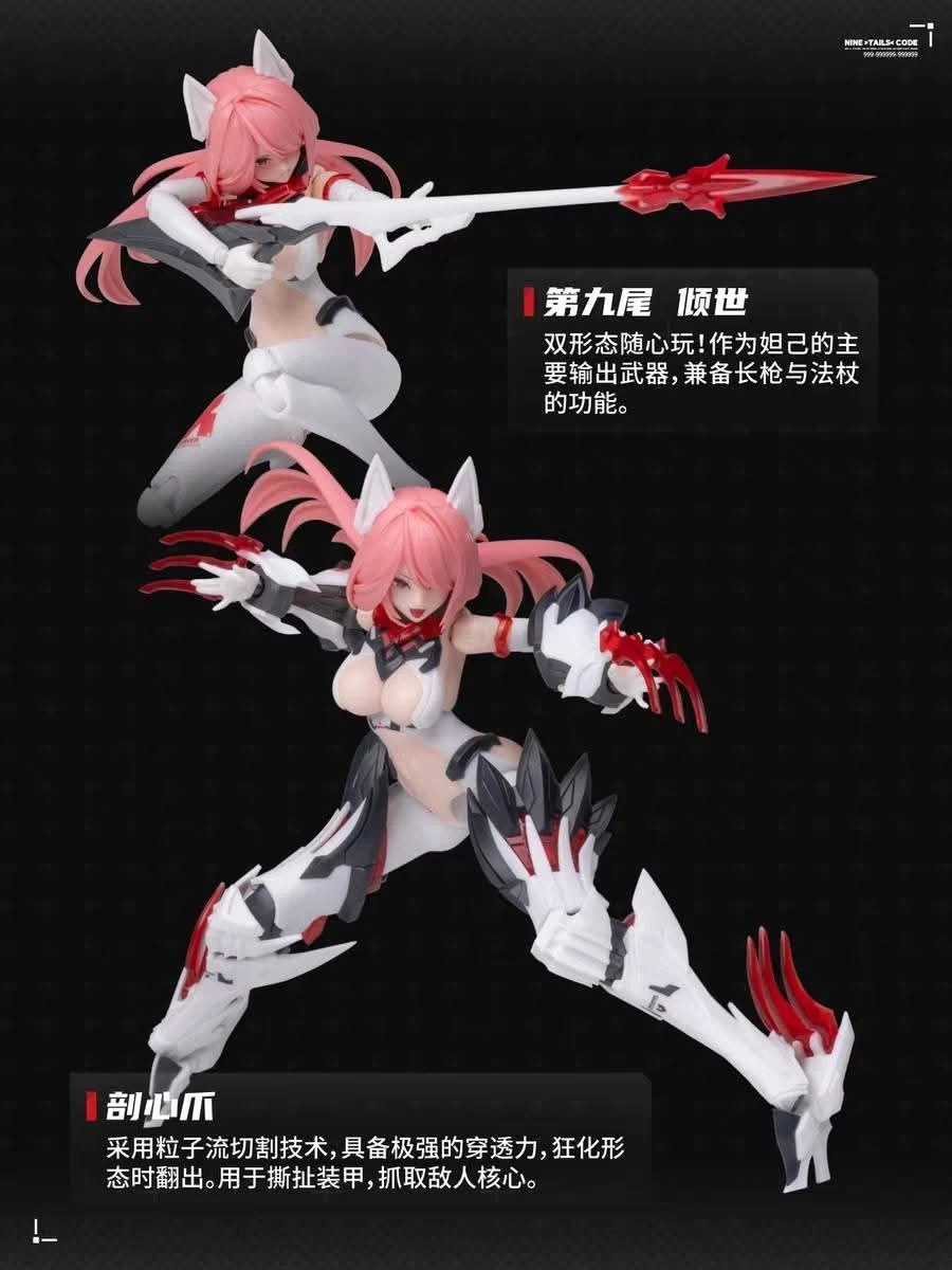 [소스킬]X이스턴모델 구미호 다지_8.webp