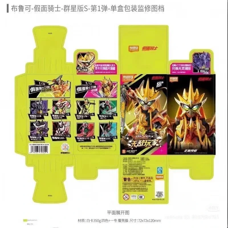 [블로키]가면라이더 갤럭시S 1탄 유출_1.webp