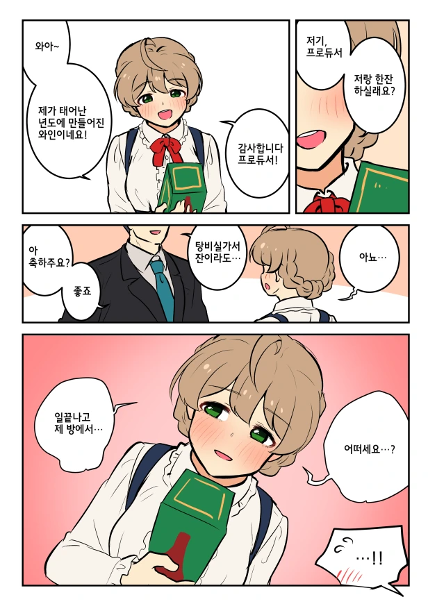 manga_102935_001.webp