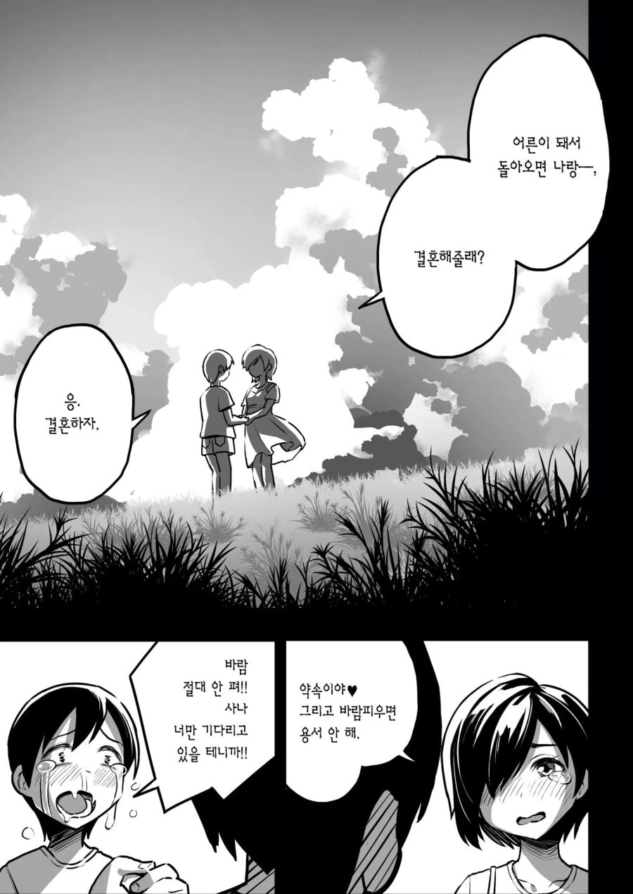 manga_1069780_001.webp