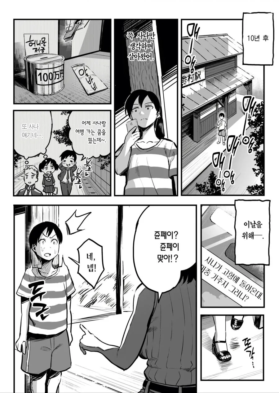 manga_1069780_002.webp