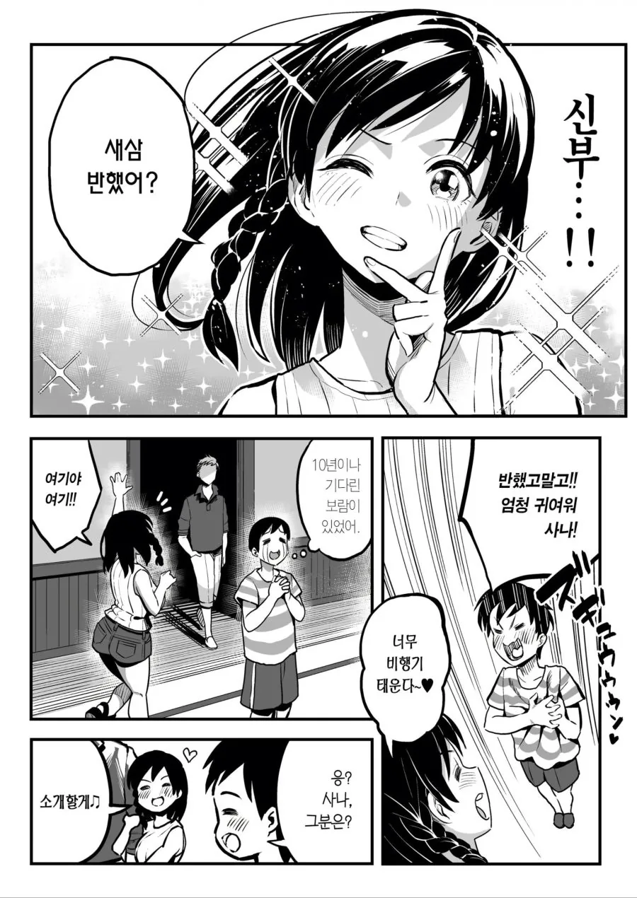 manga_1069780_004.webp