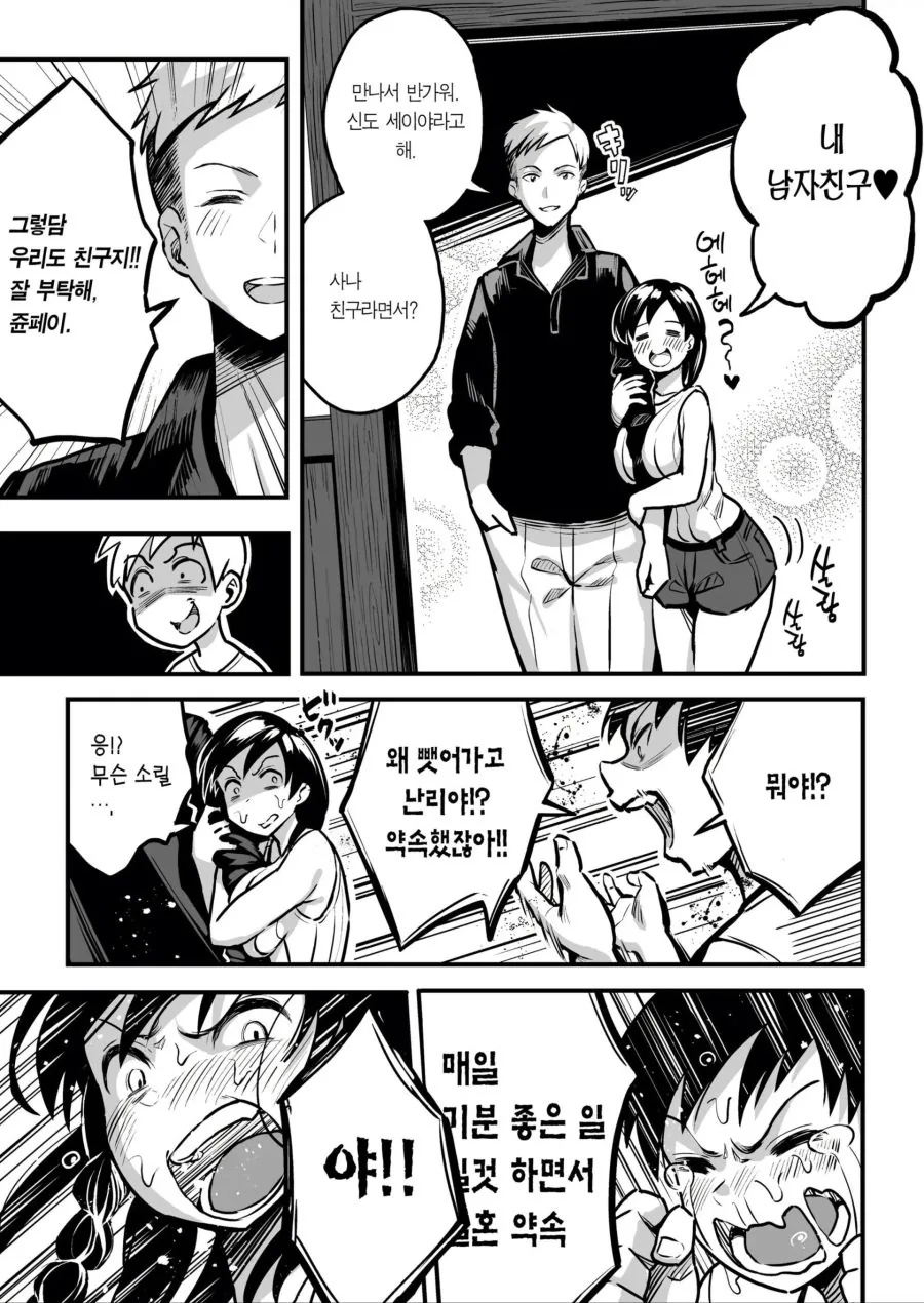 manga_1069780_005.webp