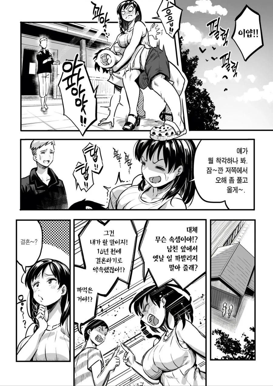manga_1069780_006.webp