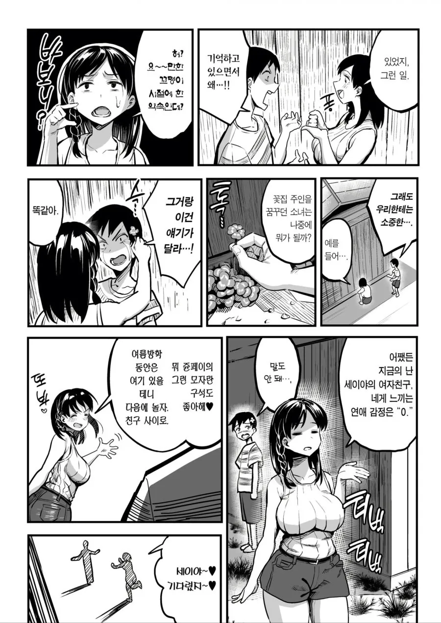 manga_1069780_007.webp
