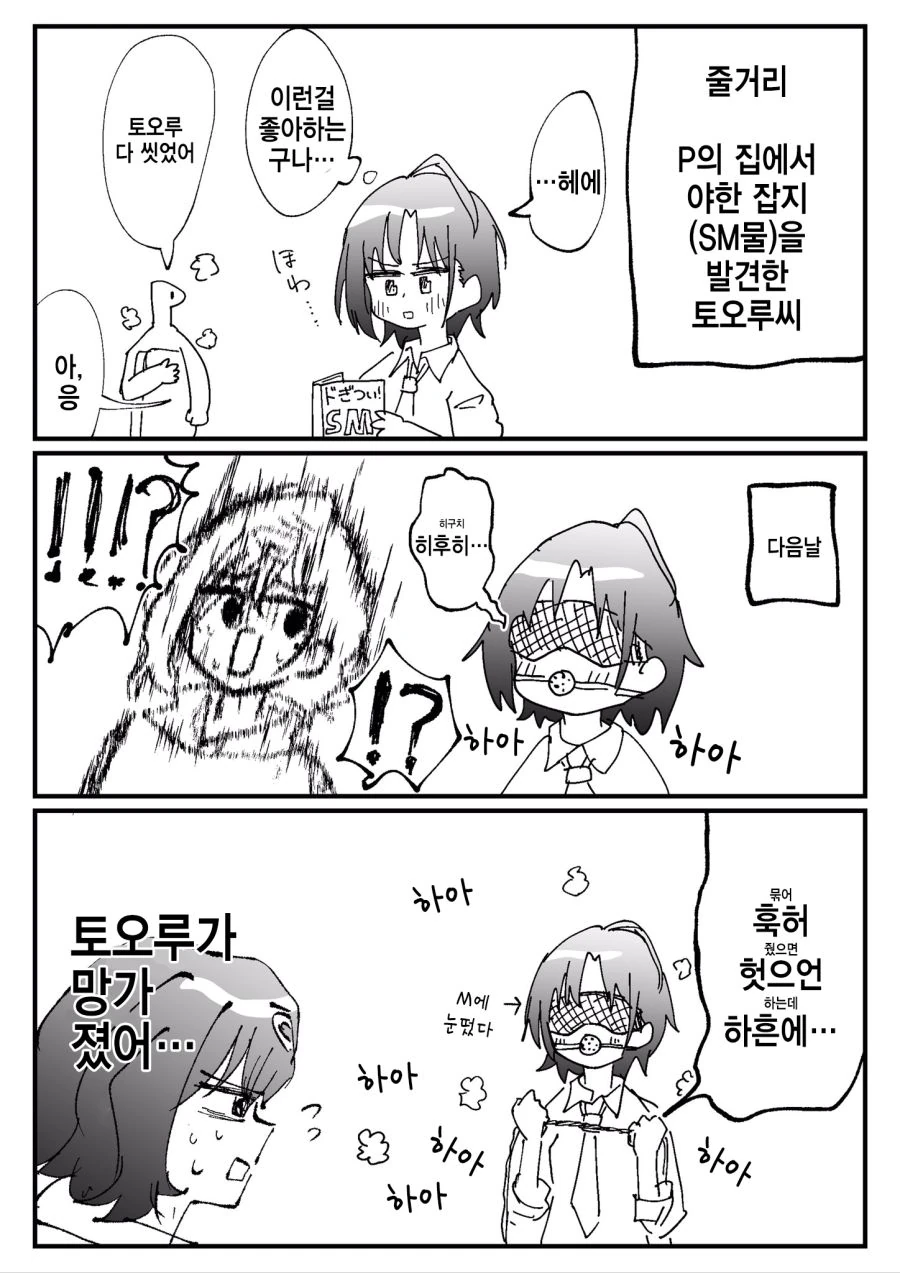 manga_1082470_003.webp