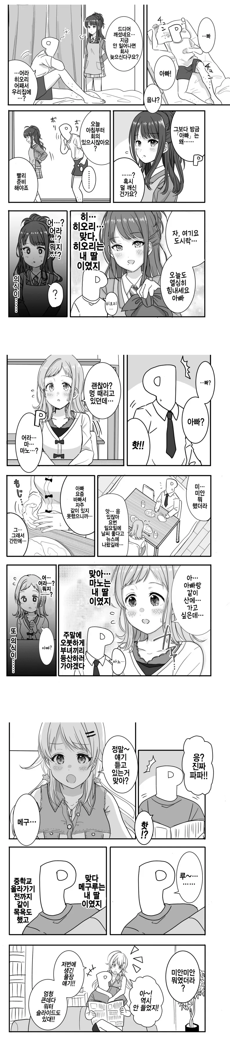 manga_1082732_001.webp