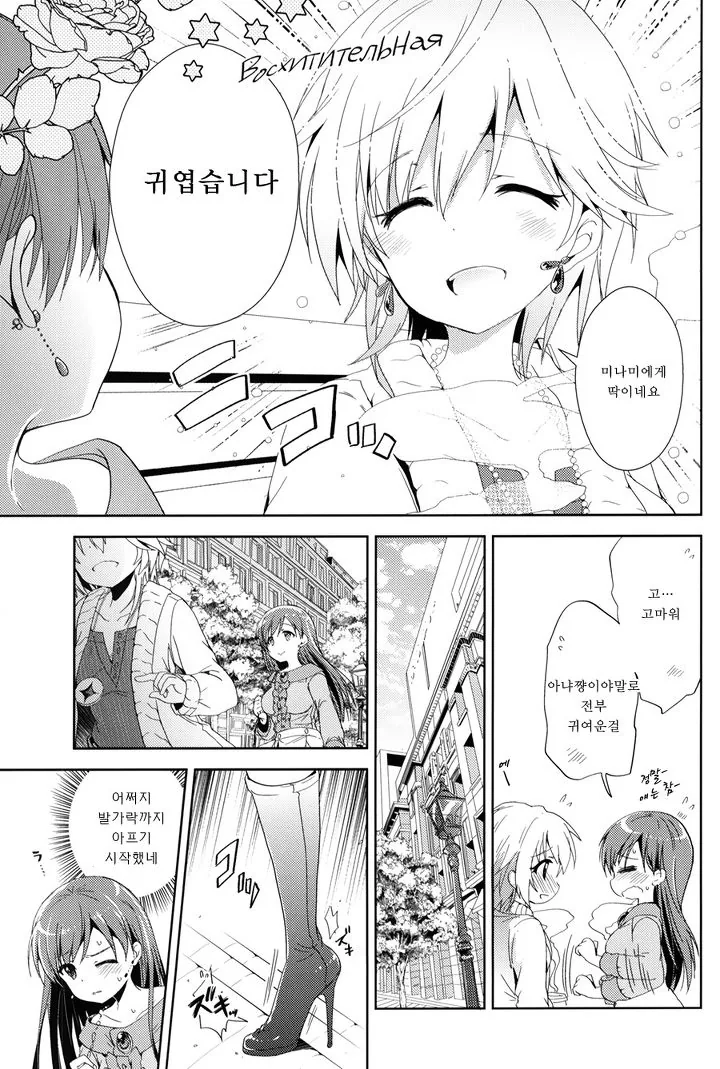 manga_1130482_003.webp