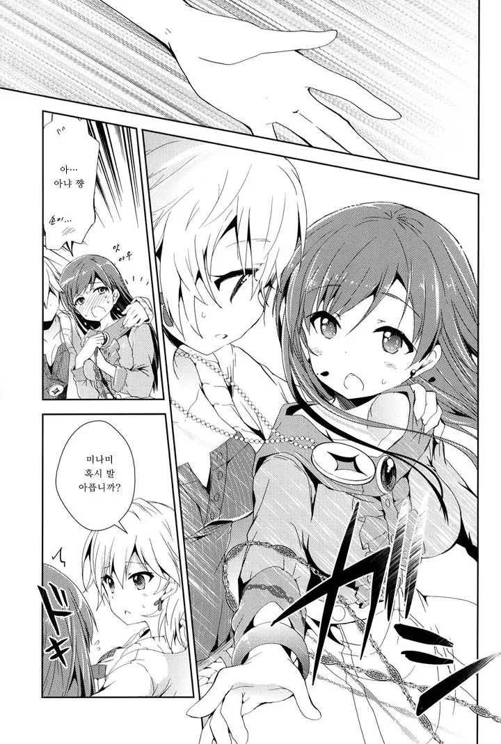 manga_1130482_005.webp