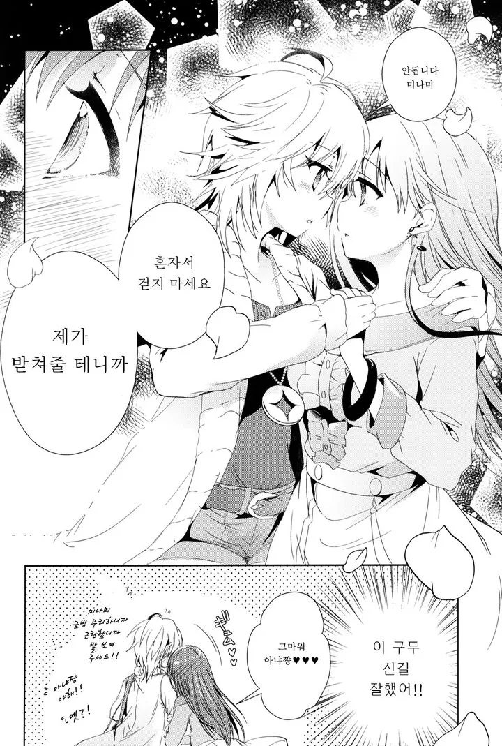 manga_1130482_006.webp