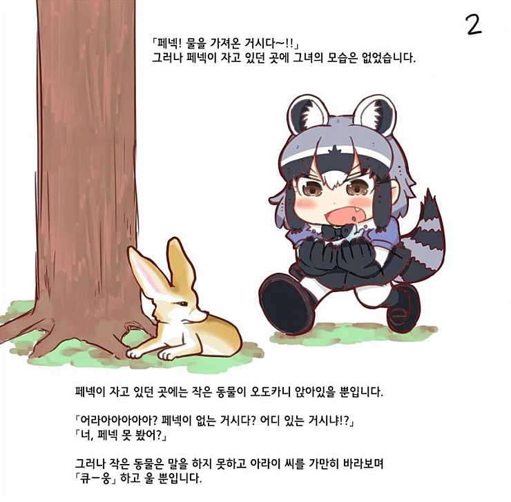 manga_1171835_005.webp
