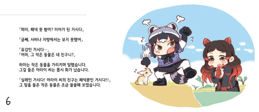 manga_1171835_007.webp