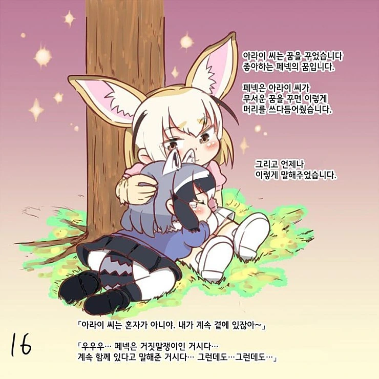 manga_1171835_017.webp