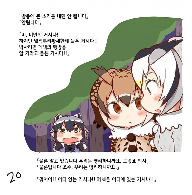 manga_1171835_021.webp