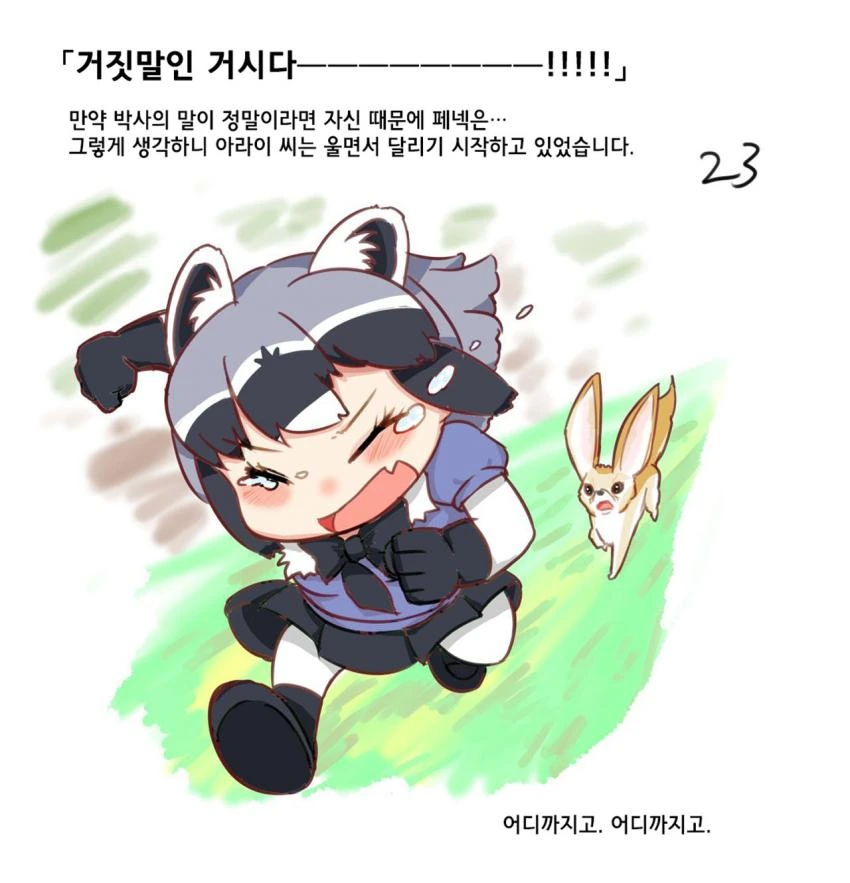 manga_1171835_024.webp