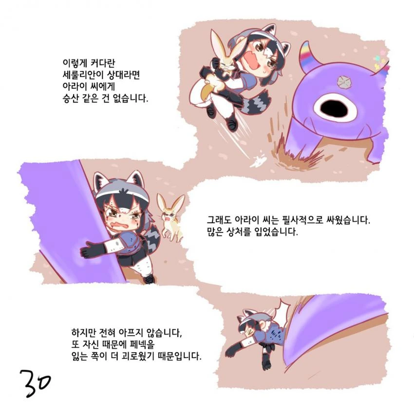manga_1171835_031.webp