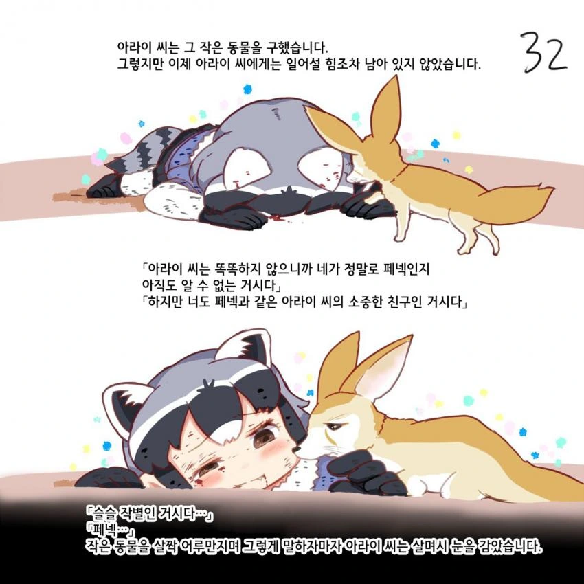 manga_1171835_033.webp