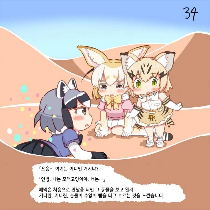 manga_1171835_035.webp