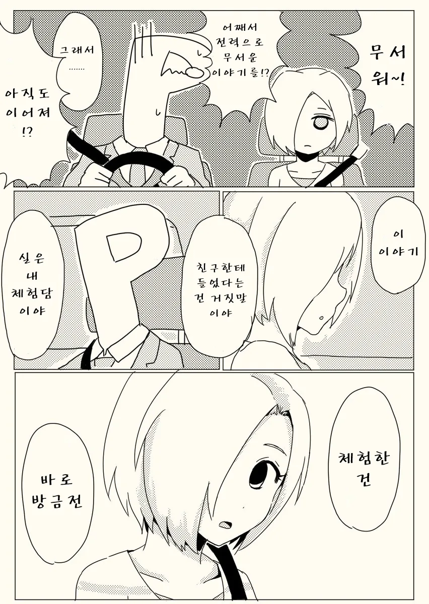 manga_1184515_004.webp