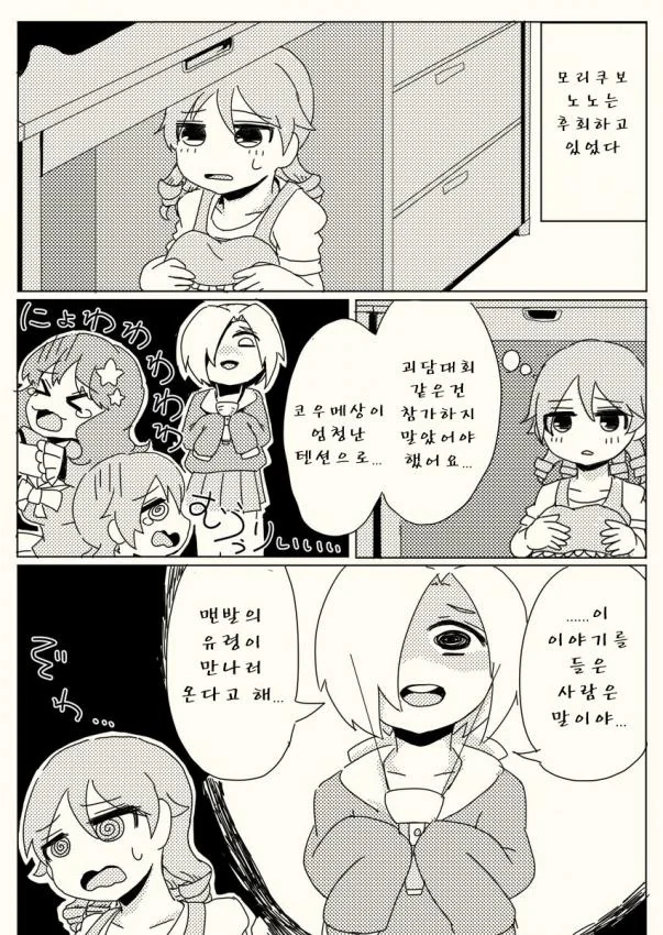 manga_1184515_014.webp