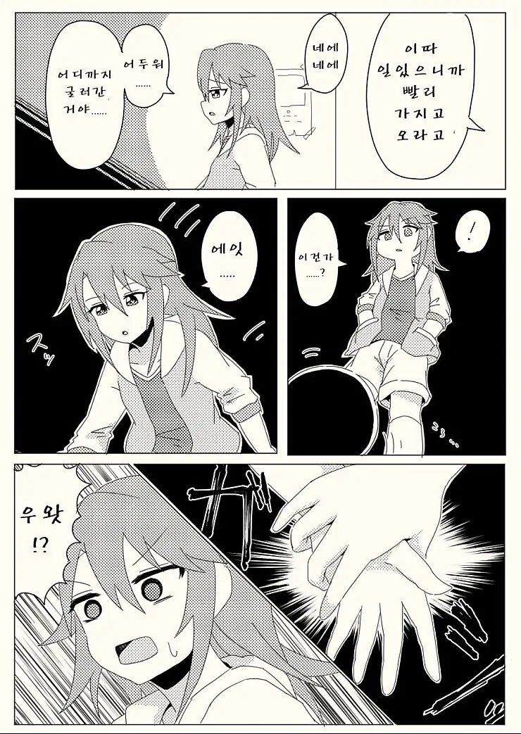 manga_1184515_022.webp