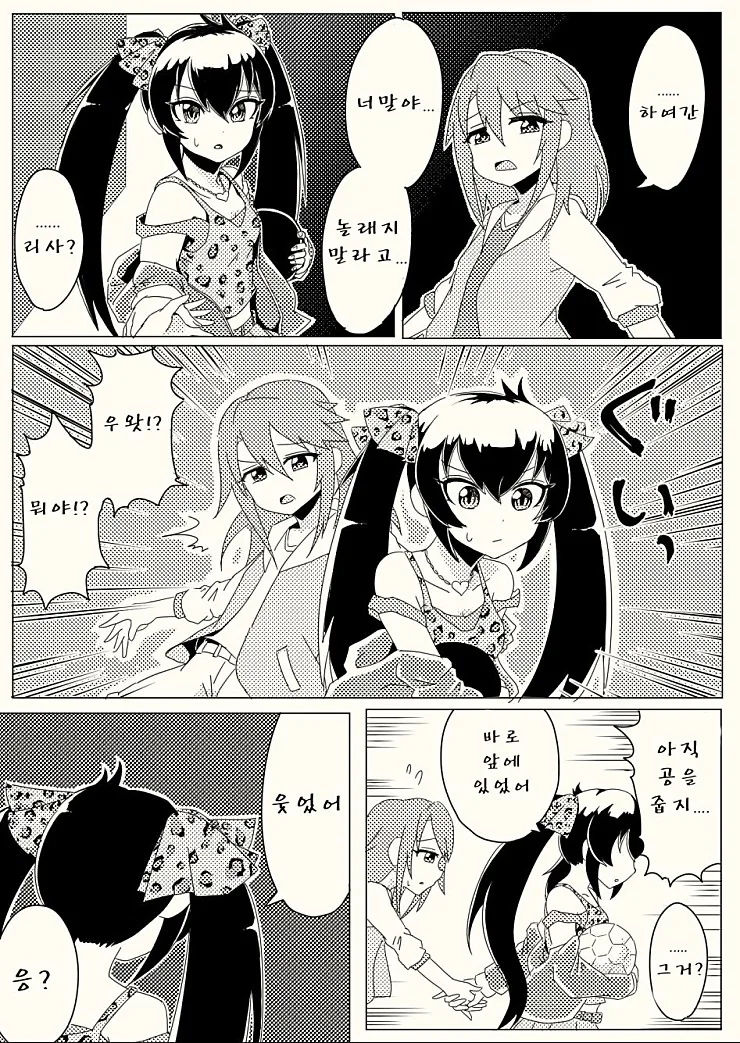 manga_1184515_023.webp