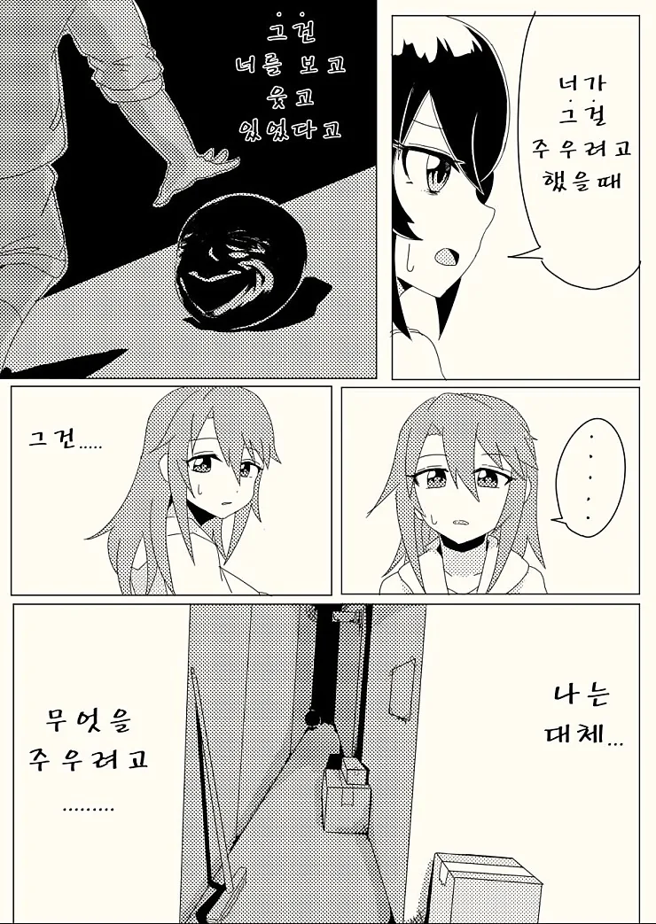 manga_1184515_024.webp