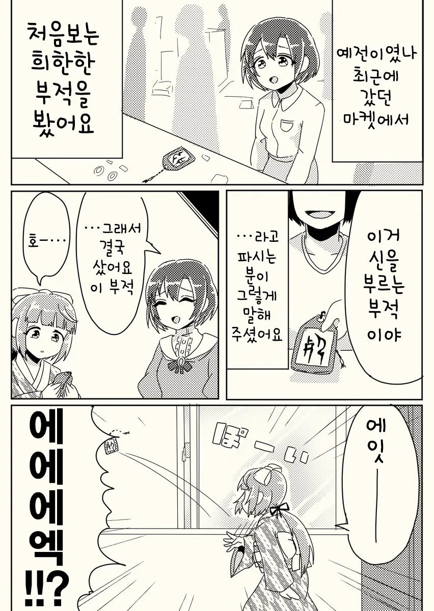 manga_1184515_025.webp