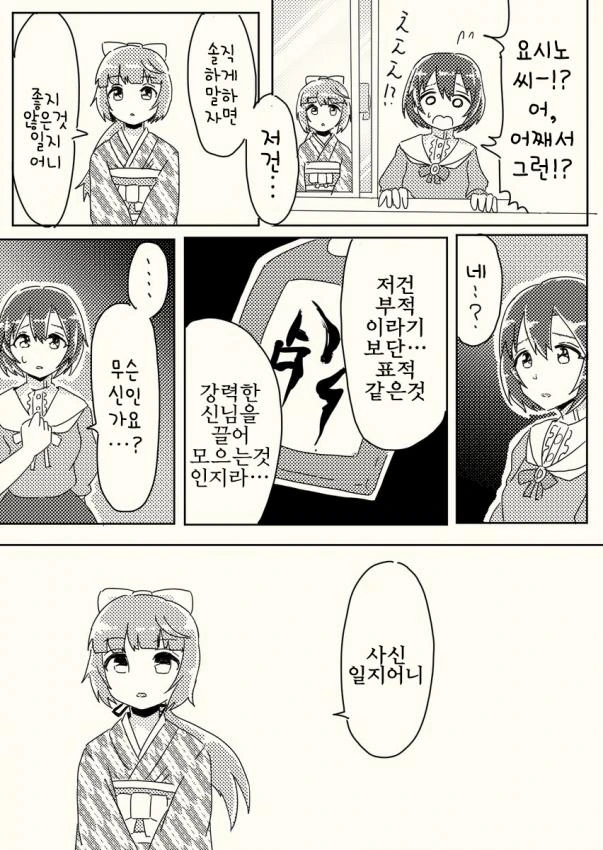 manga_1184515_026.webp