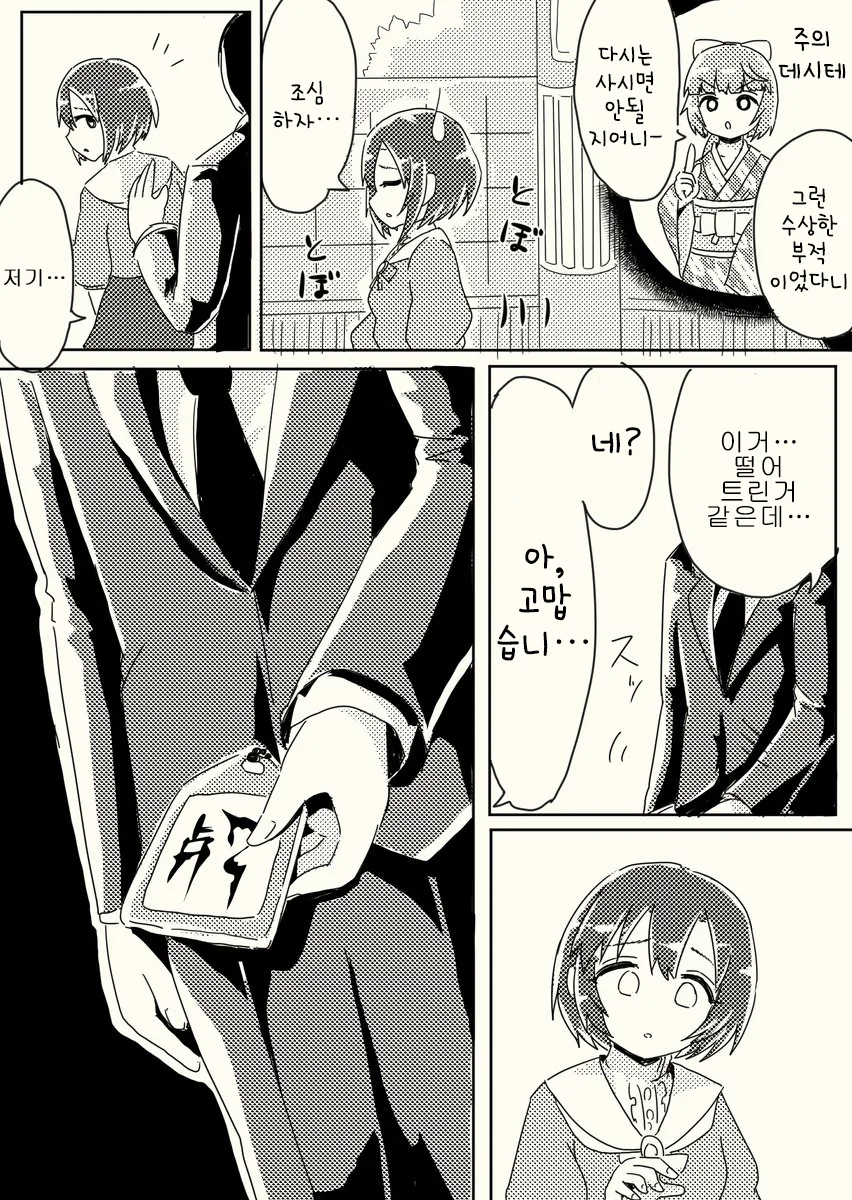 manga_1184515_027.webp