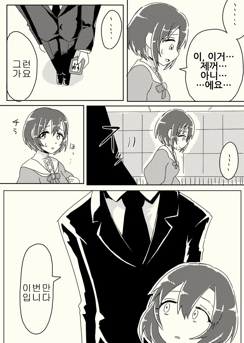 manga_1184515_028.webp