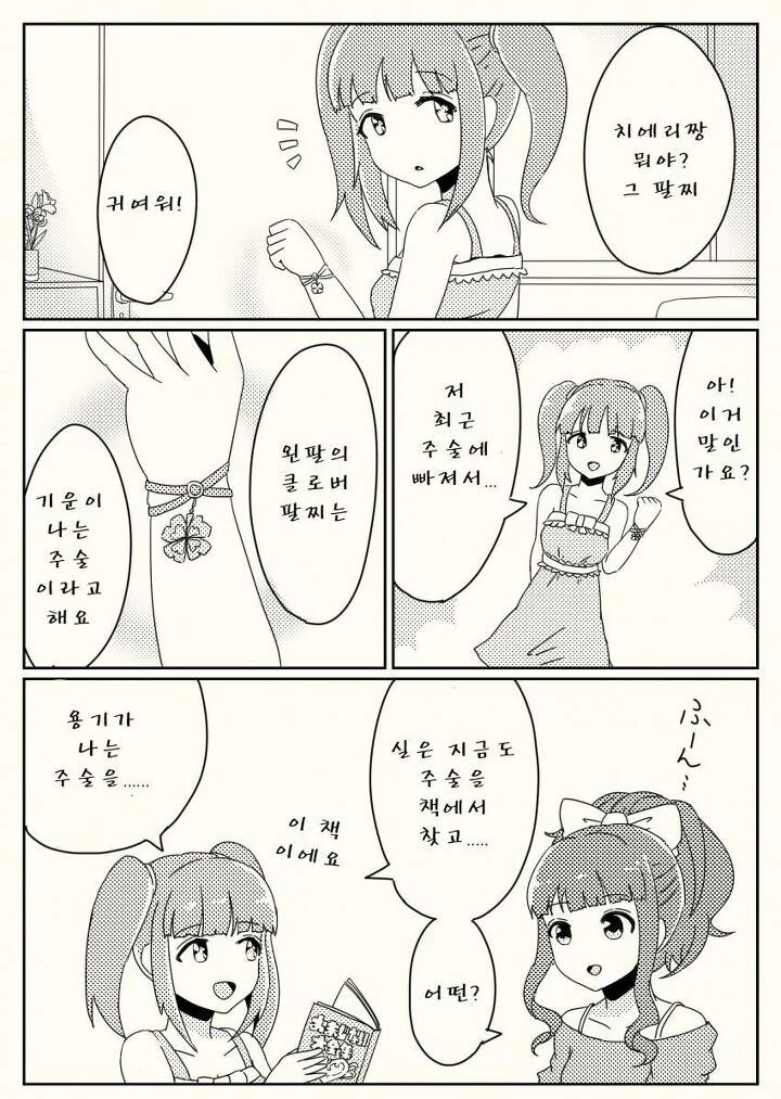 manga_1184515_029.webp