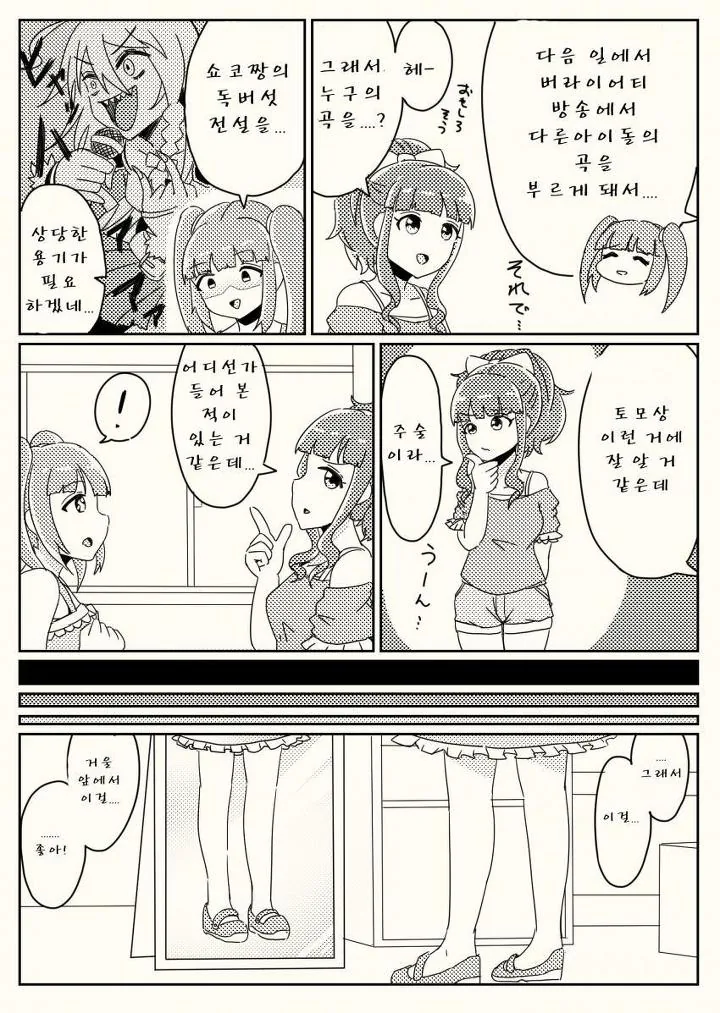 manga_1184515_030.webp