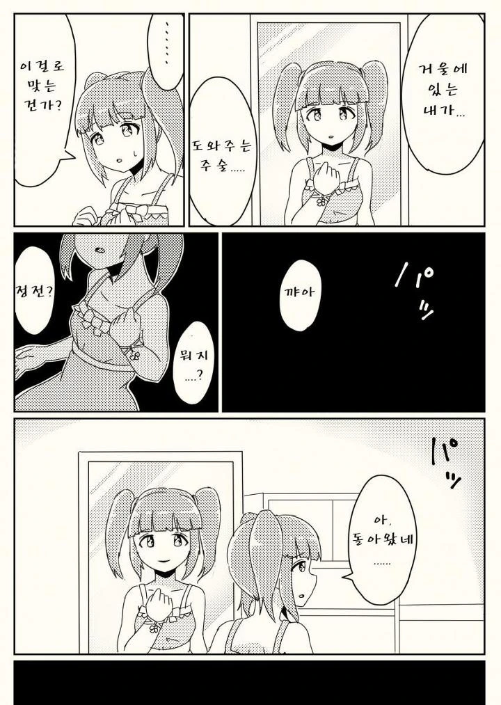manga_1184515_031.webp