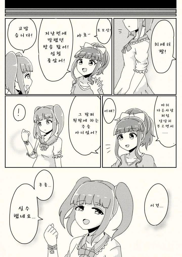 manga_1184515_032.webp