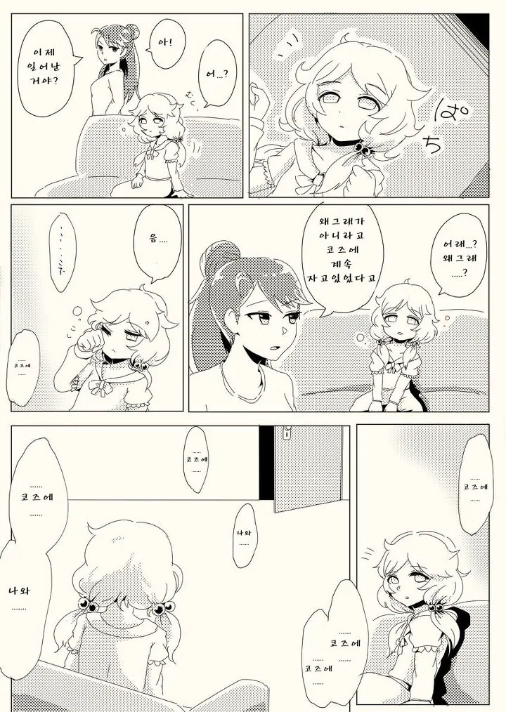 manga_1184515_033.webp