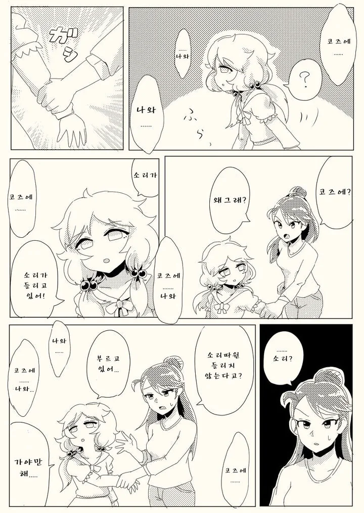 manga_1184515_034.webp