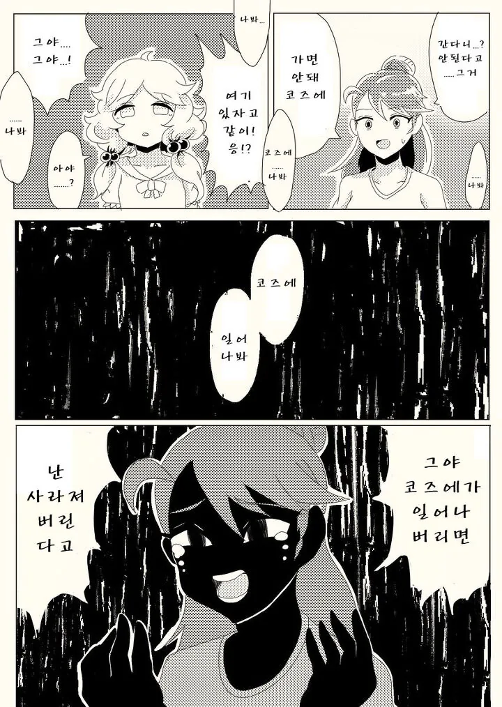 manga_1184515_035.webp