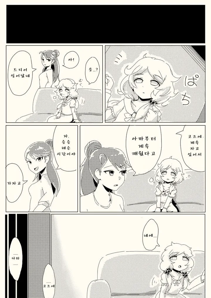 manga_1184515_036.webp