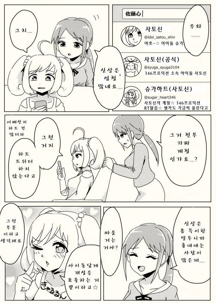 manga_1184515_037.webp