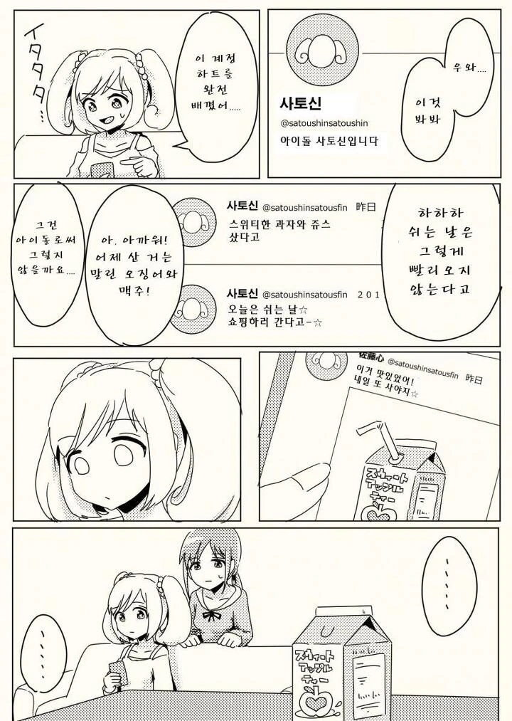 manga_1184515_038.webp