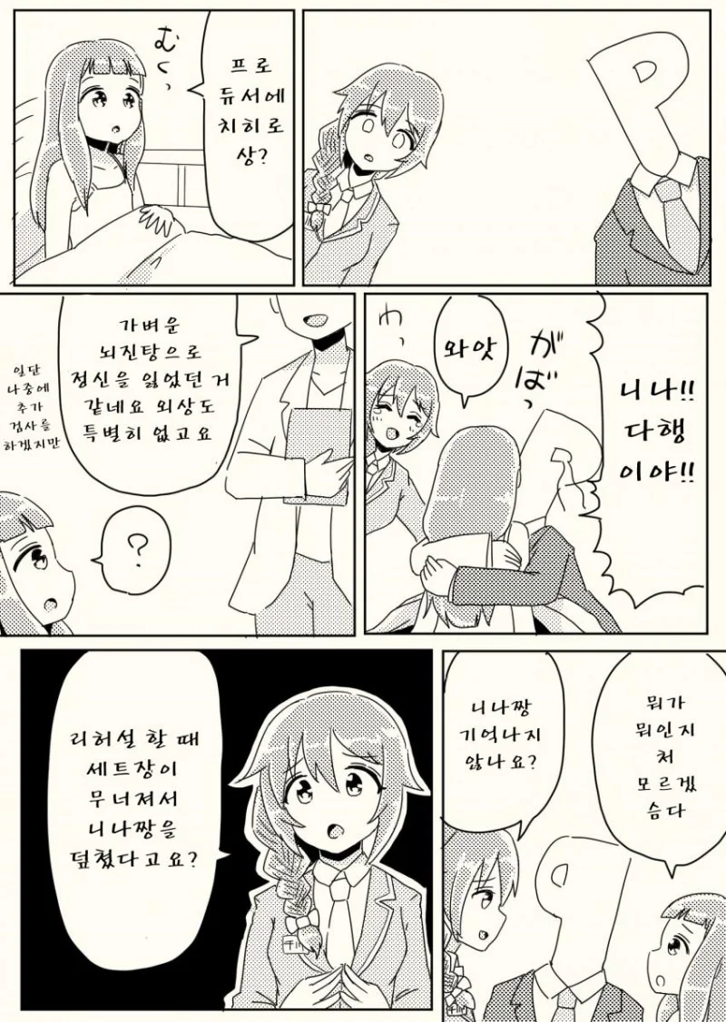 manga_1184515_044.webp